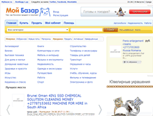 Tablet Screenshot of mybazar.ru